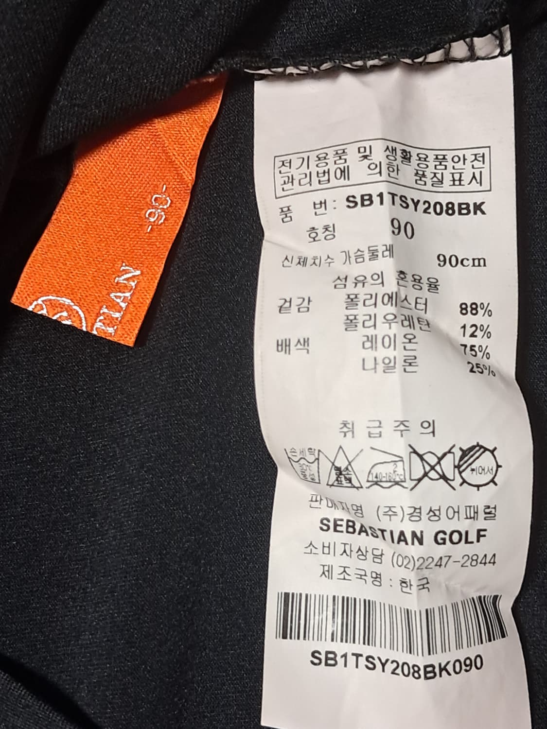 세바스찬 골프 반팔티 90 상품이미지8