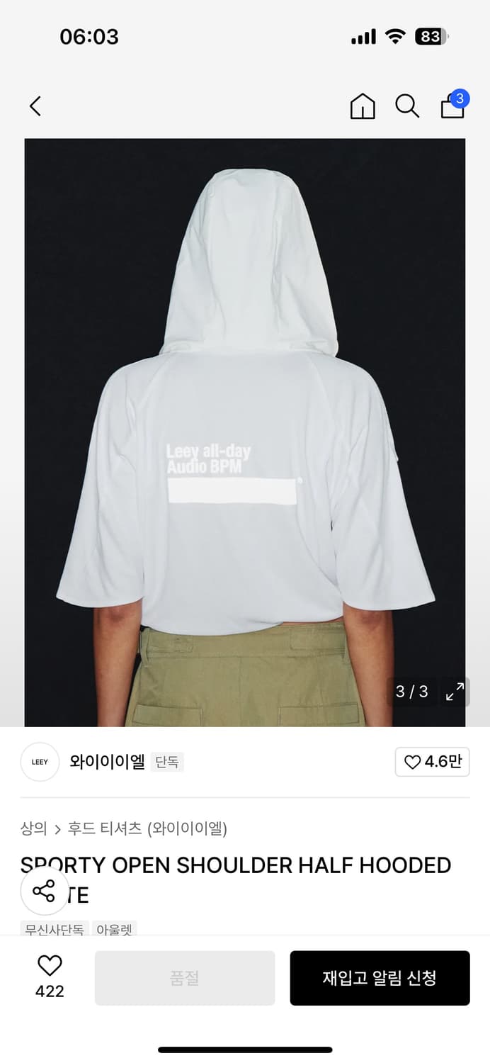 Leey 리 yeel 와이이이엘 SPORTY 오픈 숄더 후드 상품이미지4