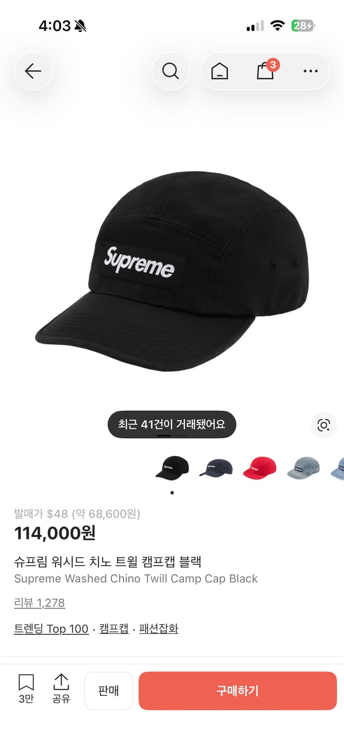 슈프림 워시드 치노 트윌 캠프캡 상품이미지1