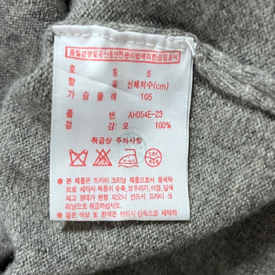 [정품] 라코스테 그레이 울 가디건 [ 105 ] 상품이미지4