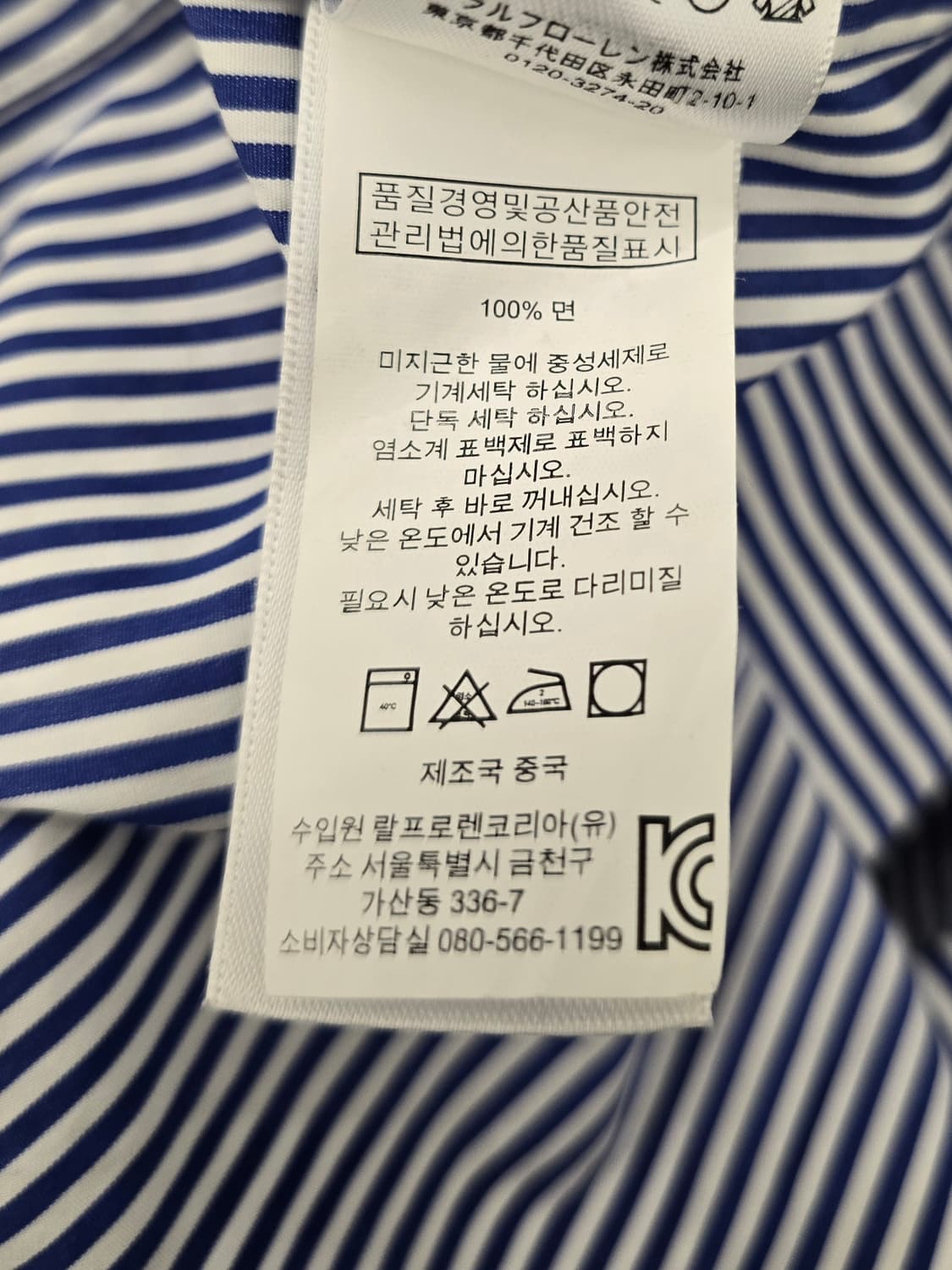 폴로랄프로렌 남자 스트라이프 셔츠남방.  싸이즈 100 상품이미지7