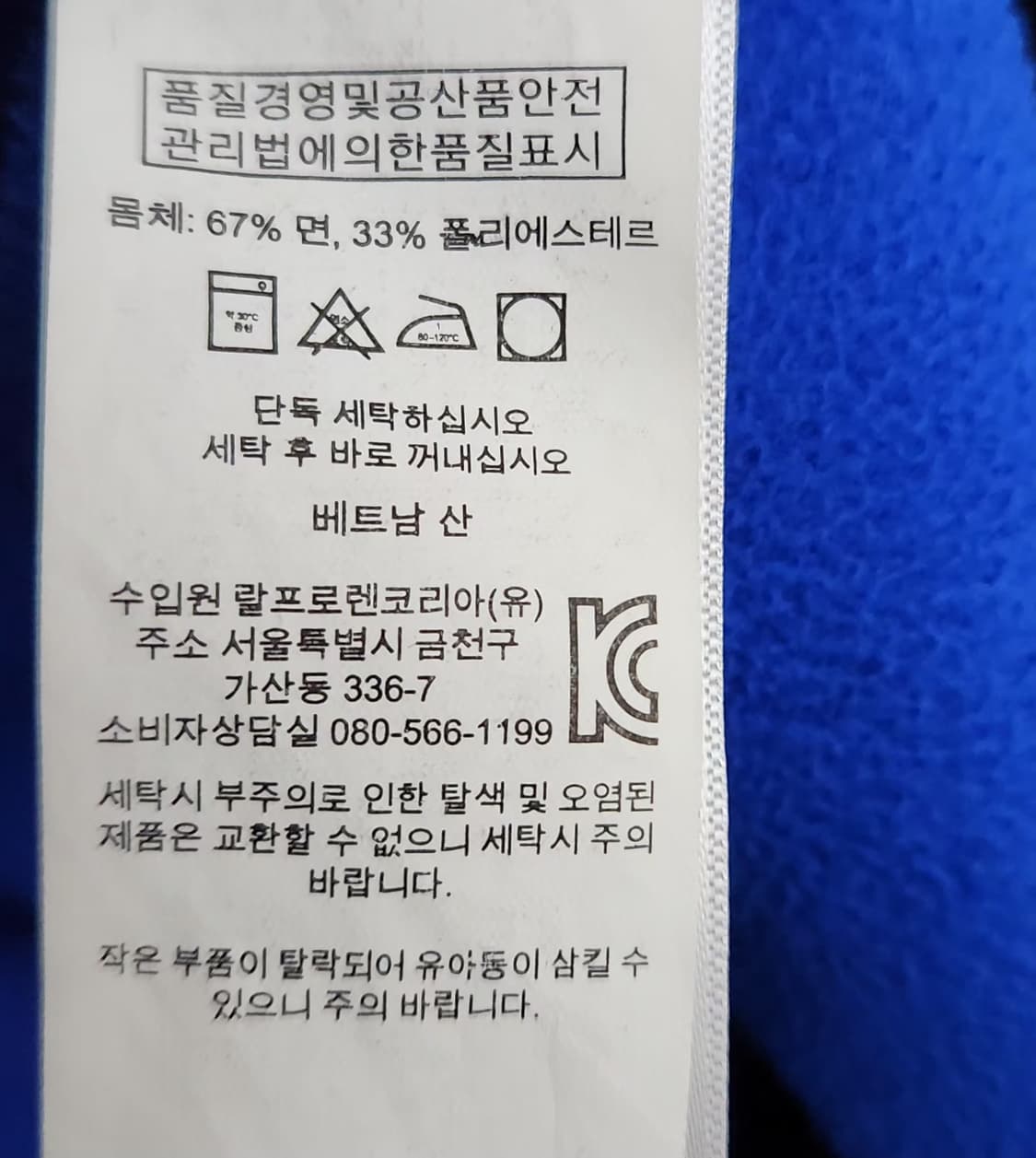 폴로랄프로렌 95 맨투맨 상품이미지6