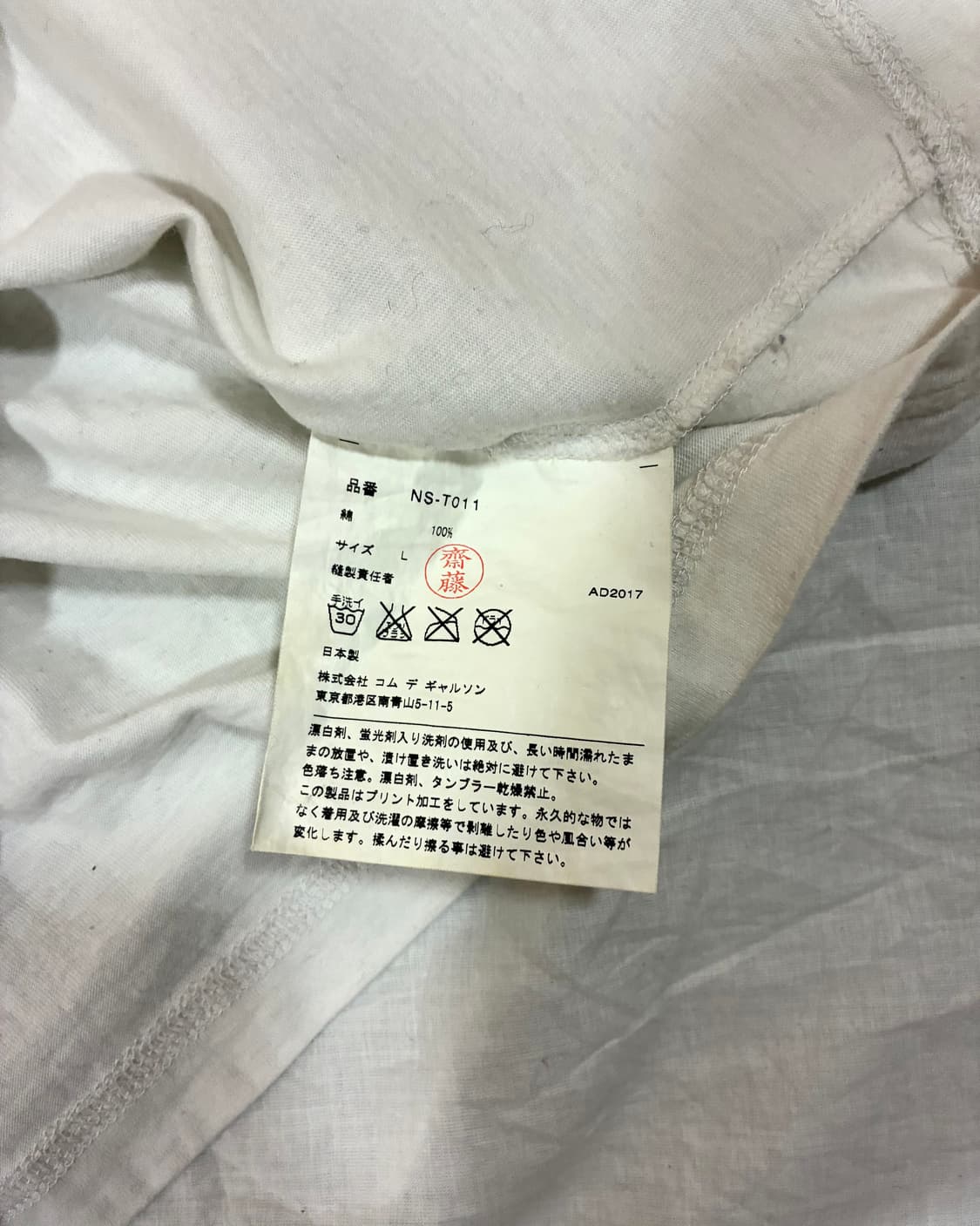 꼼데가르송 걸 17S/S 넥클리스 프린트 티셔츠 상품이미지3
