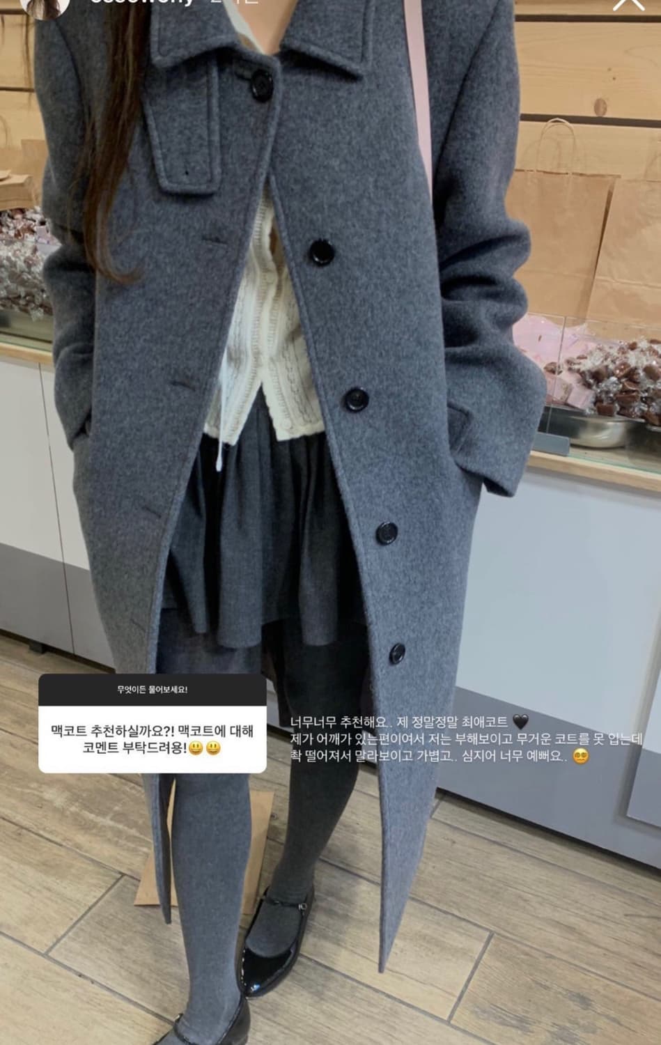 더바넷 여성 맥코트 그레이 팝니다 상품이미지4