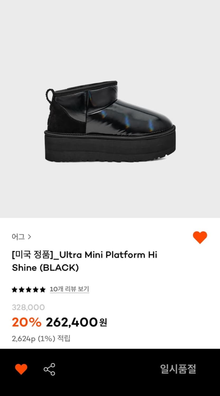 Ugg 어그 하이샤인 우먼 8 상품이미지1