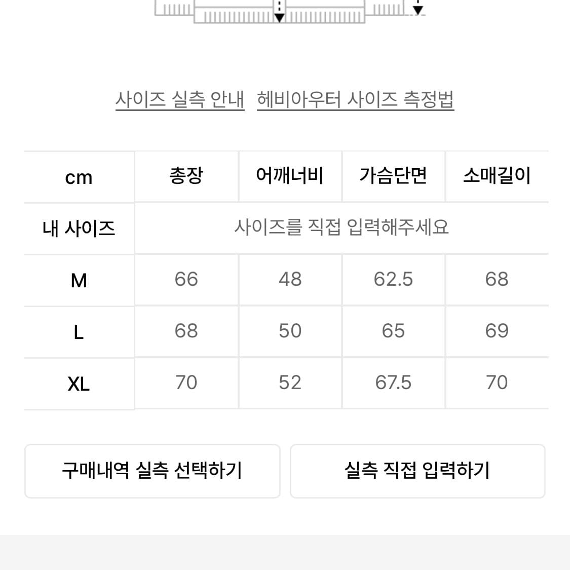 밀로 아카이브 베타 다운 경량패딩 L 상품이미지7