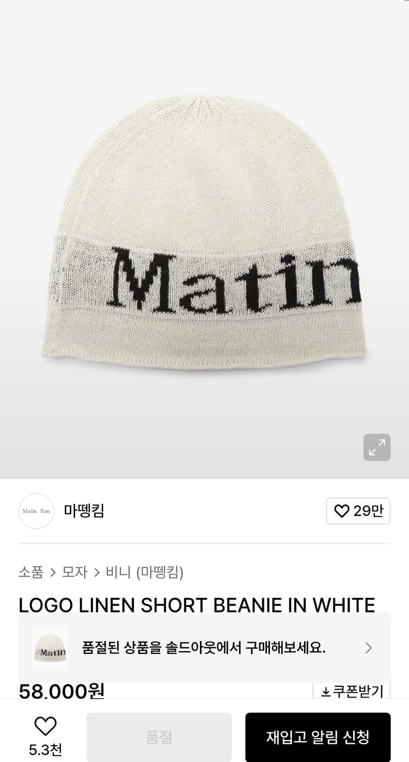 마뗑킴 화이트 비니 린넨 상품이미지2