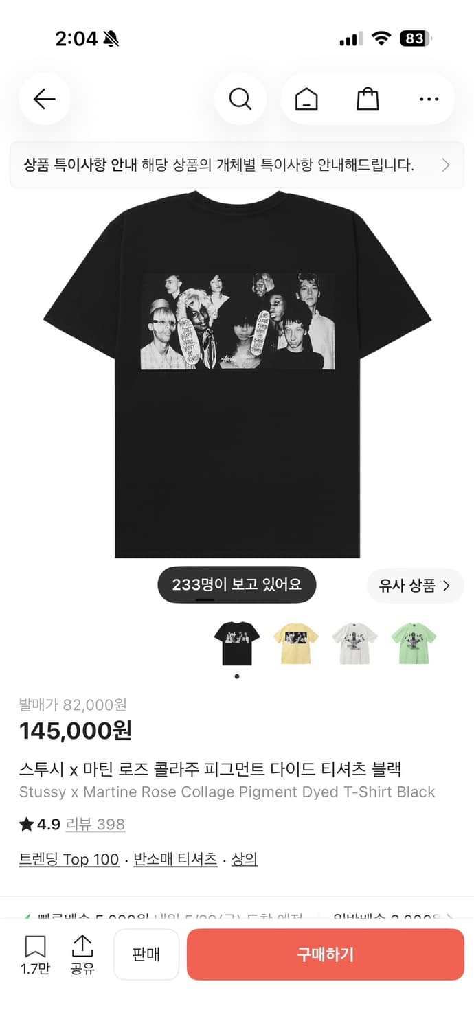 스투시 x 마틴로즈 피그먼트 반팔티 L 상품이미지1