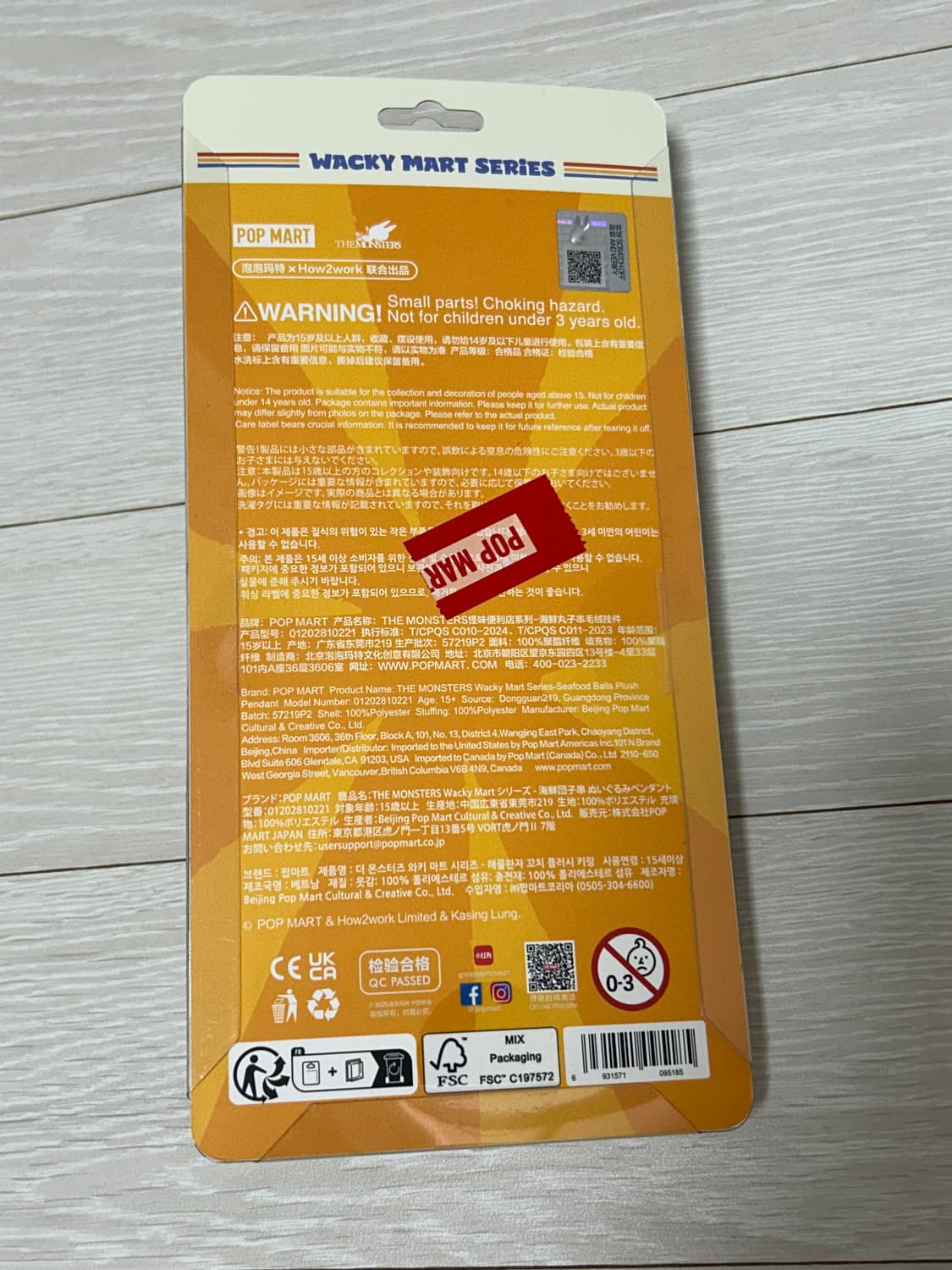 라부부 어묵 꼬치 인형 키링 팝니다 상품이미지2