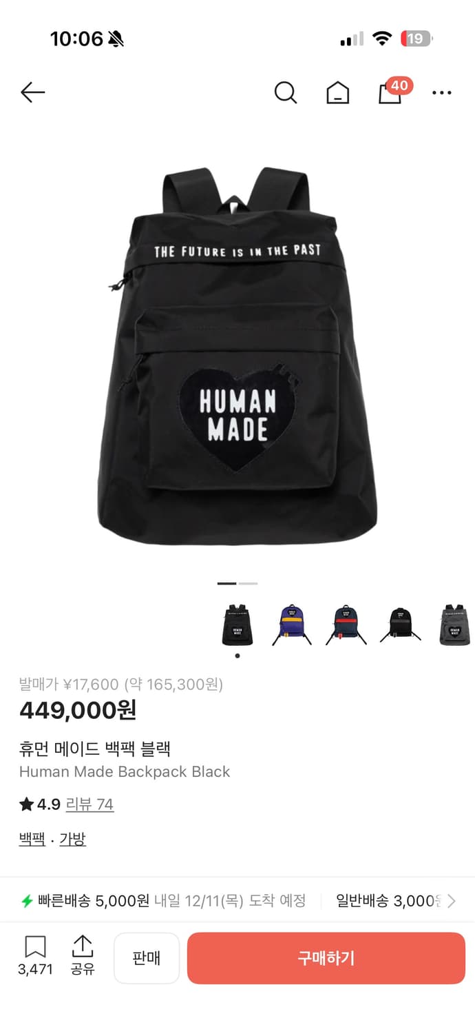 휴먼 메이드 백팩 블랙 상품이미지1