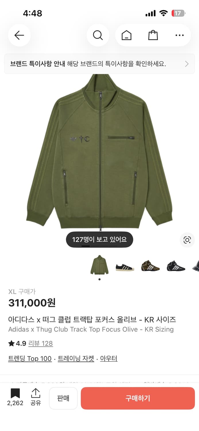 (새상품) 아디다스 떠그클럽 트랙탑 XL 상품이미지1