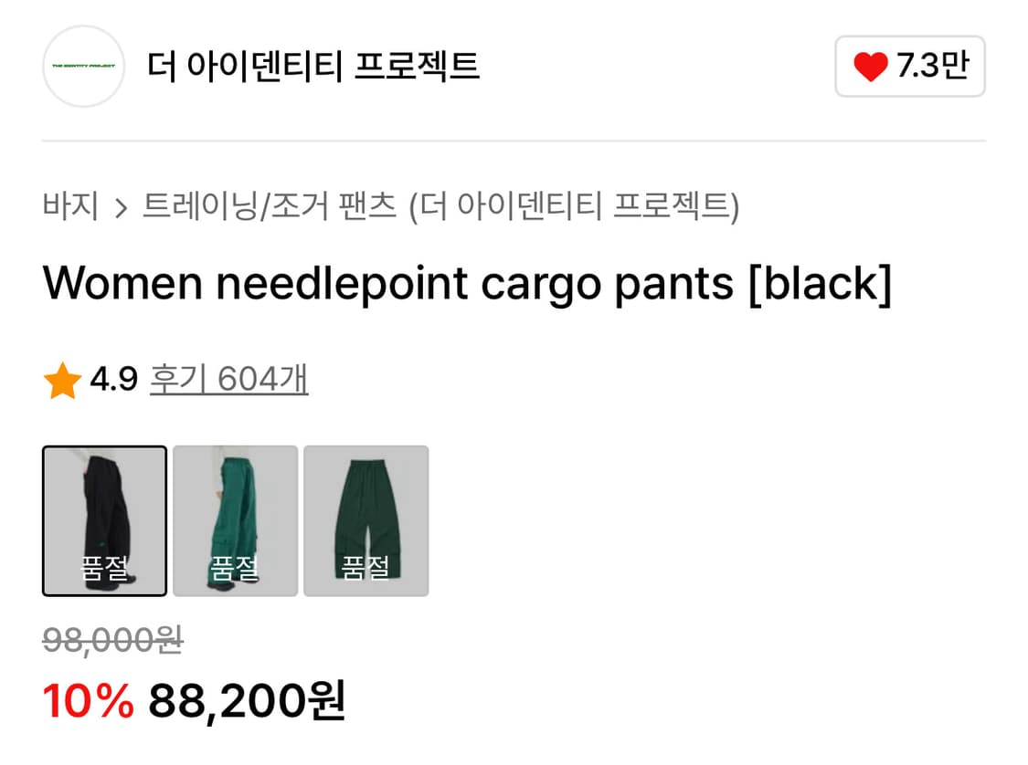 Women needlepoint cargo pants 카고 바지(새상품) 상품이미지2
