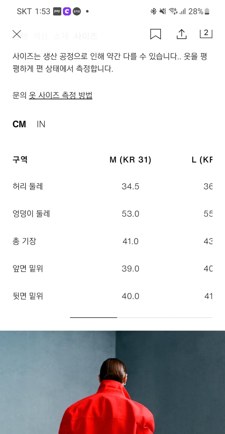 자라 윌리차바리아 숏팬츠 상품이미지3