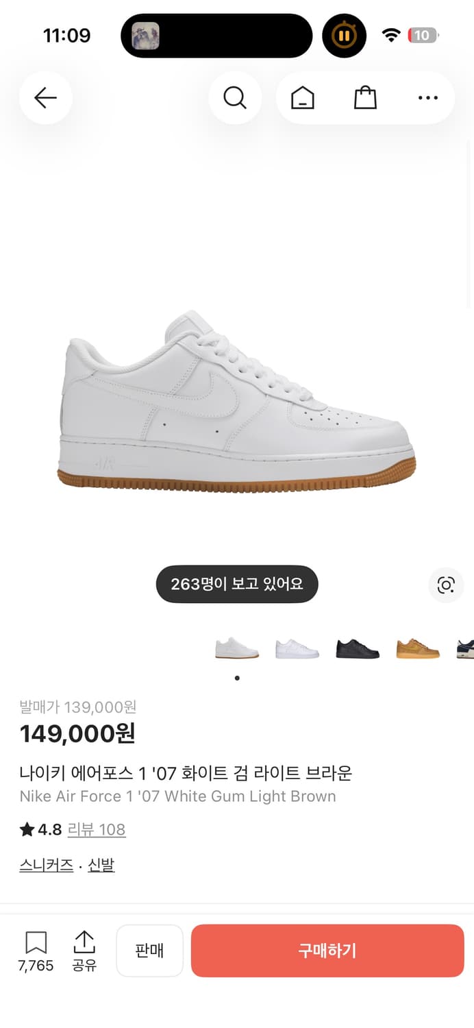 나이키 에어포스 1 상품이미지1