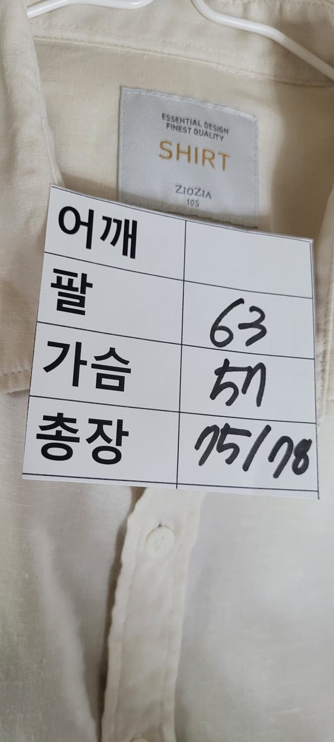 👔남성105사이즈👔지오지아 셔츠  마혼방(55%) 상품이미지9