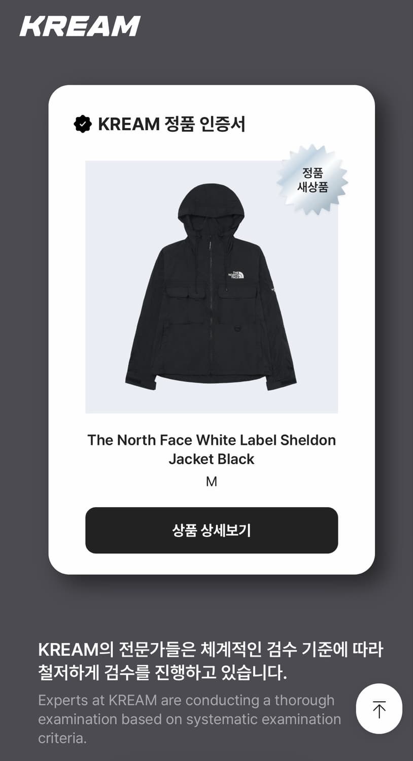 (새상품)노스페이스 화이트라벨 쉘던 자켓 블랙 M 상품이미지2