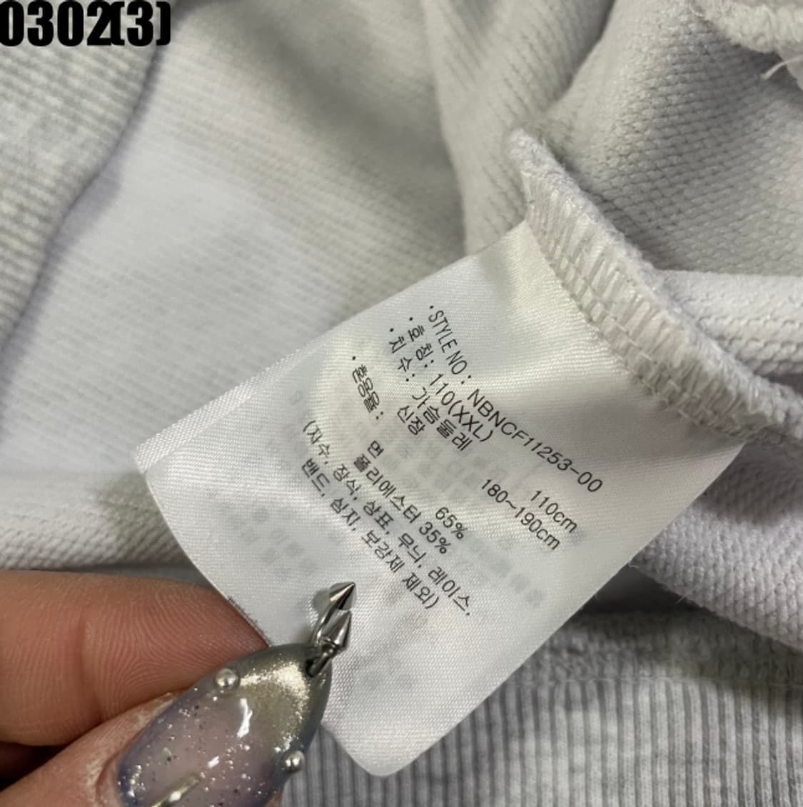 뉴발란스 반집업 맨투맨 상품이미지5