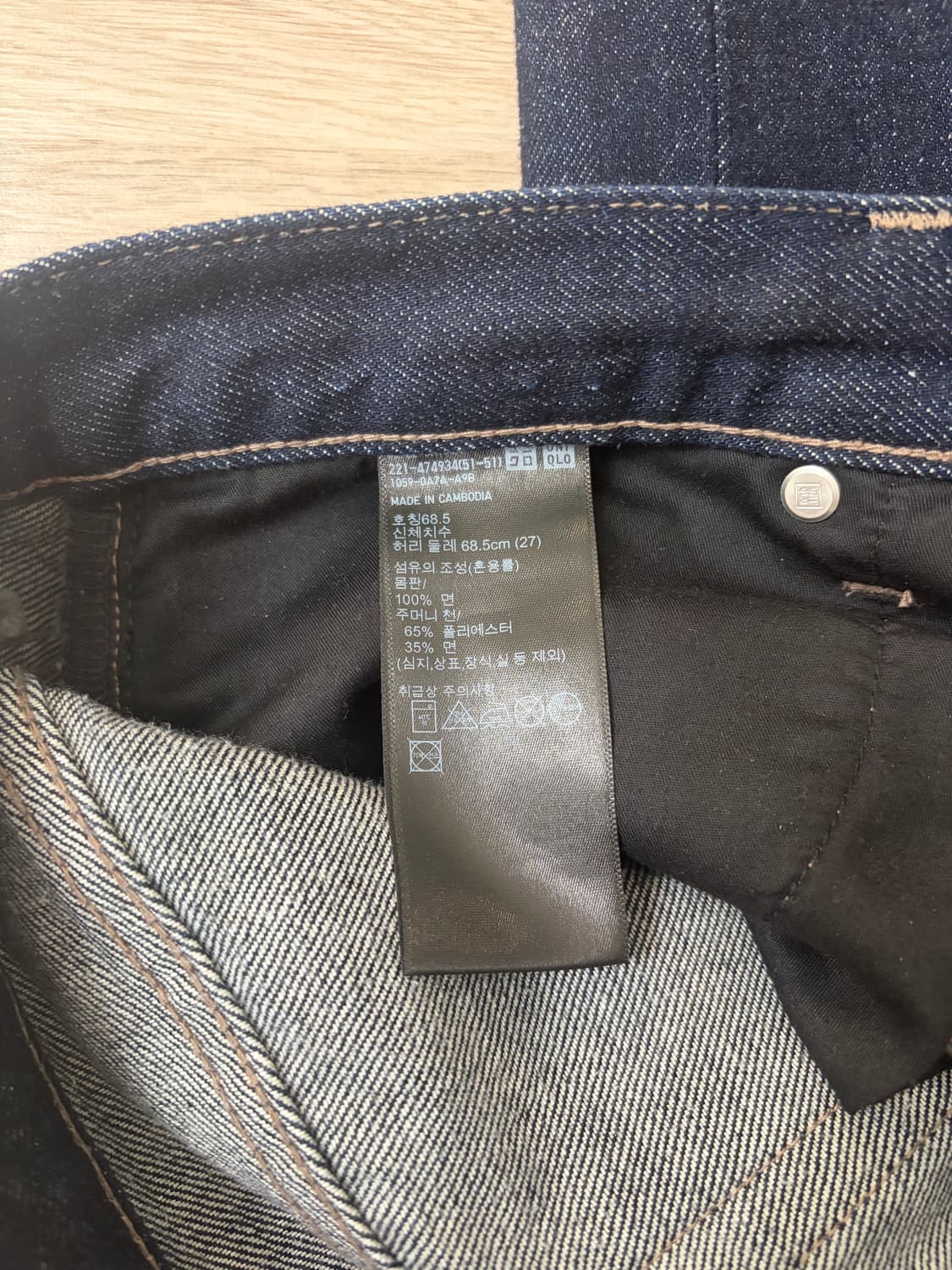 유니클로 jw앤더슨 스트레이트진 상품이미지3