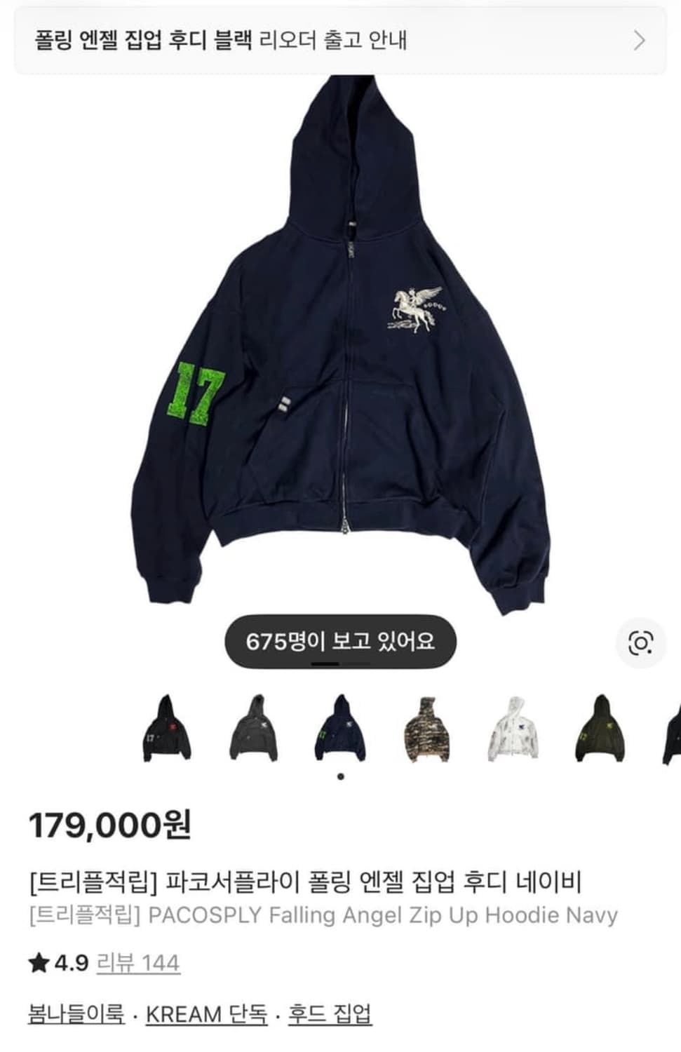 [2]파코서플라이 후드집업 네이비  상품이미지1