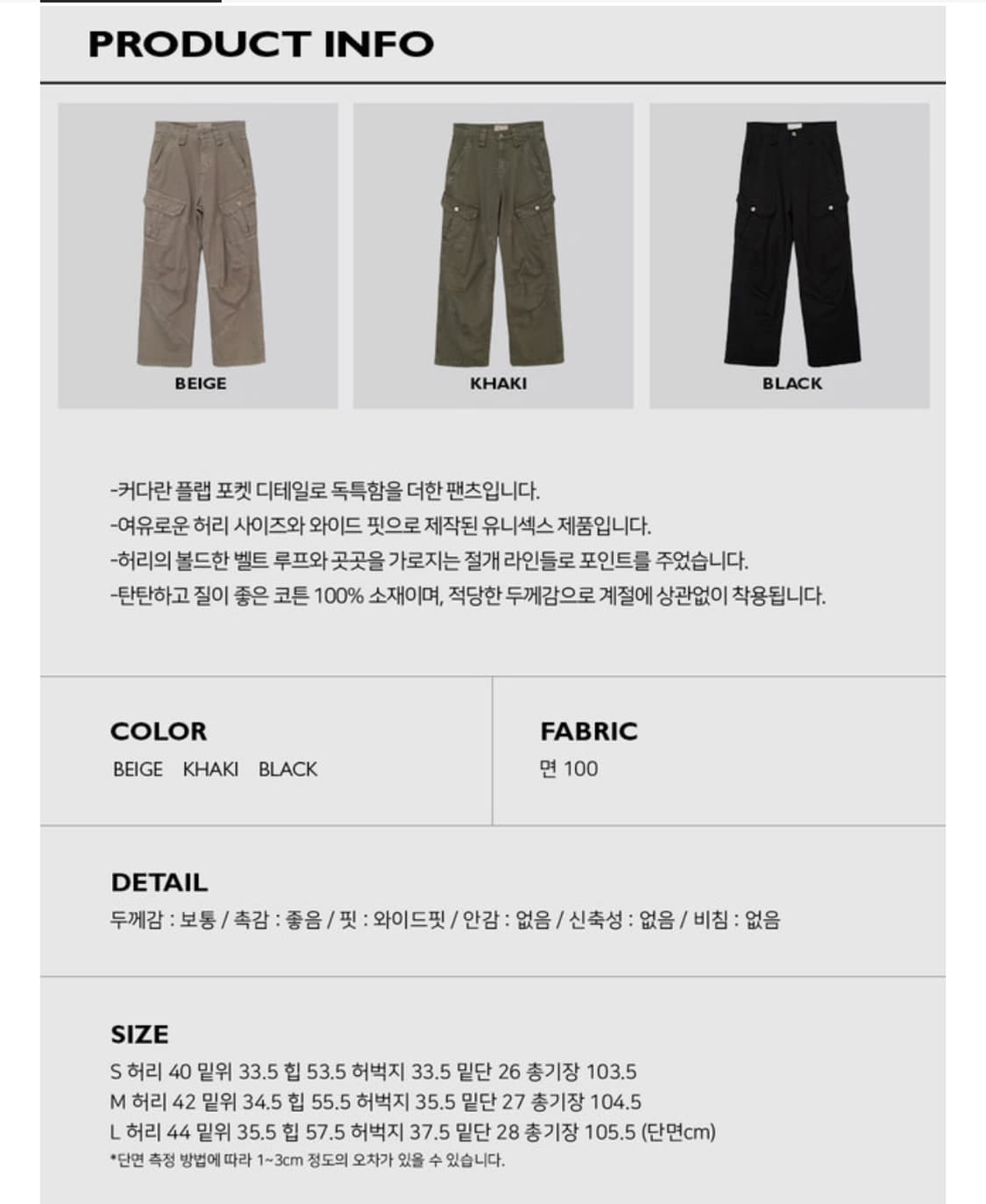 어텀 [unisex] 플레이 카고팬츠 베이지 상품이미지3