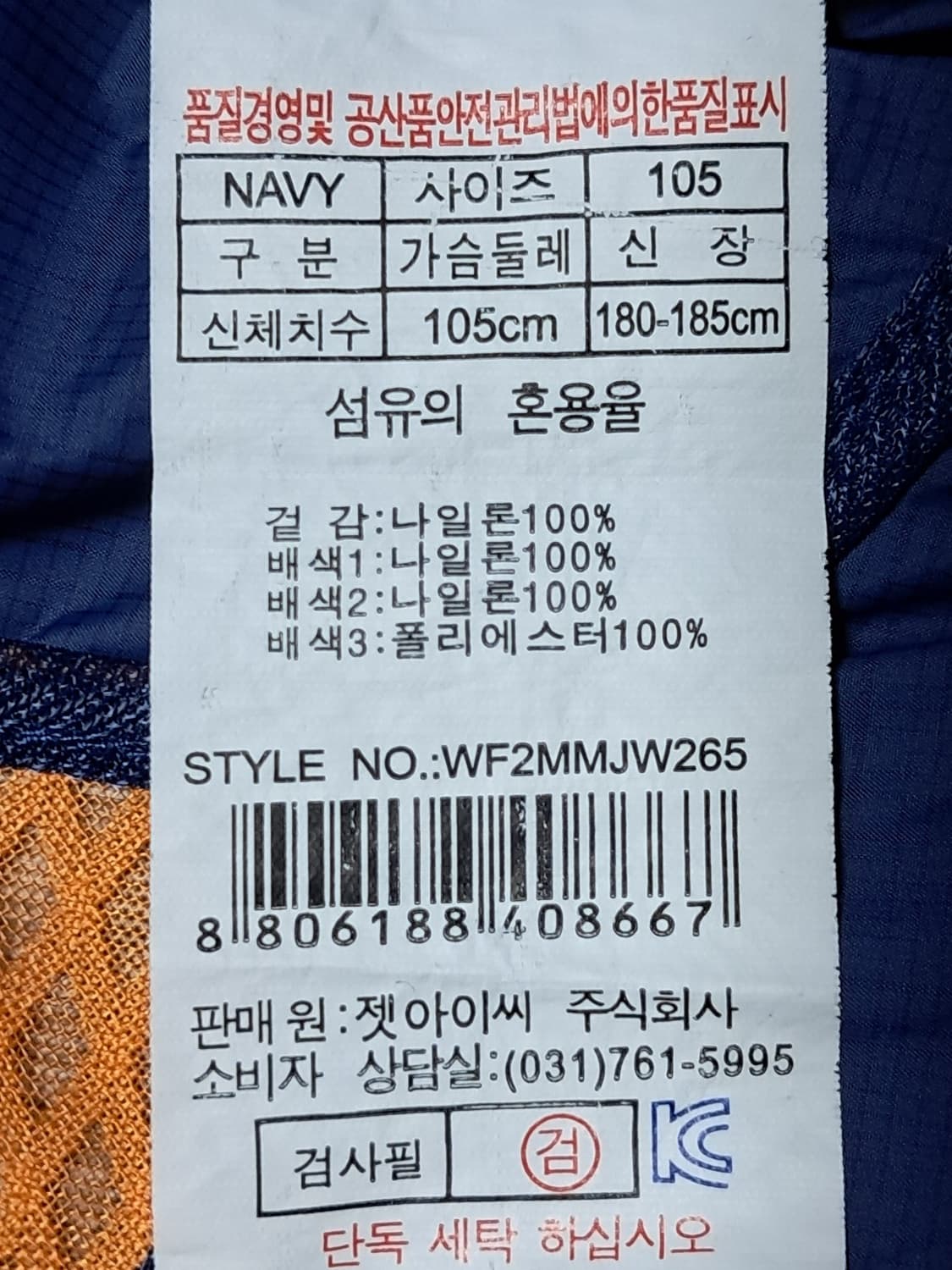 웨스트우드 경량 바람막이 등산자켓 남성105 상품이미지10