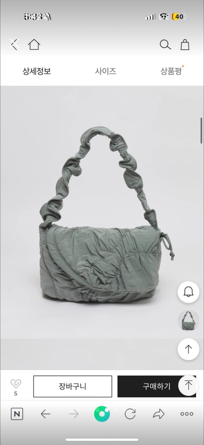 새상품) 아카이브앱크 나일론 구름백 더스트민트 상품이미지4