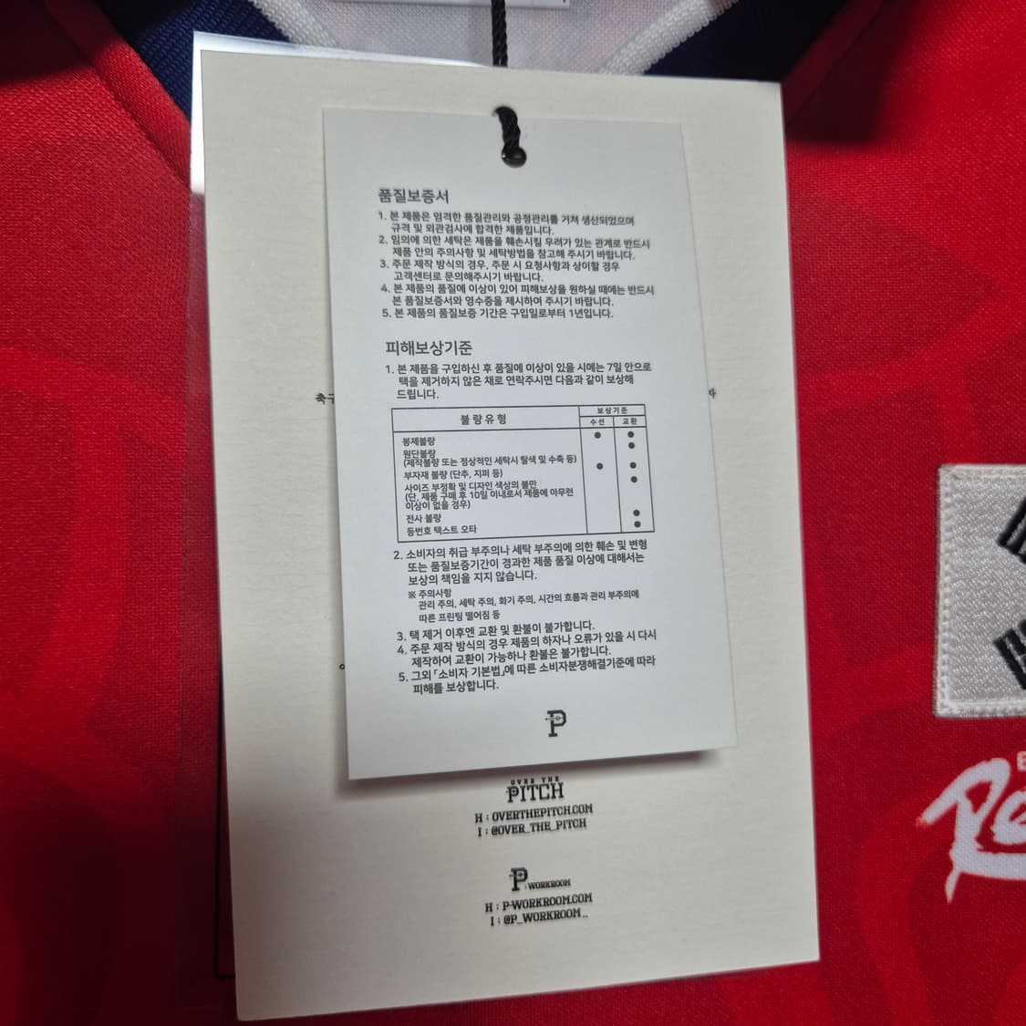 99 대한민국 L (오버더피치x붉은악마) 상품이미지5