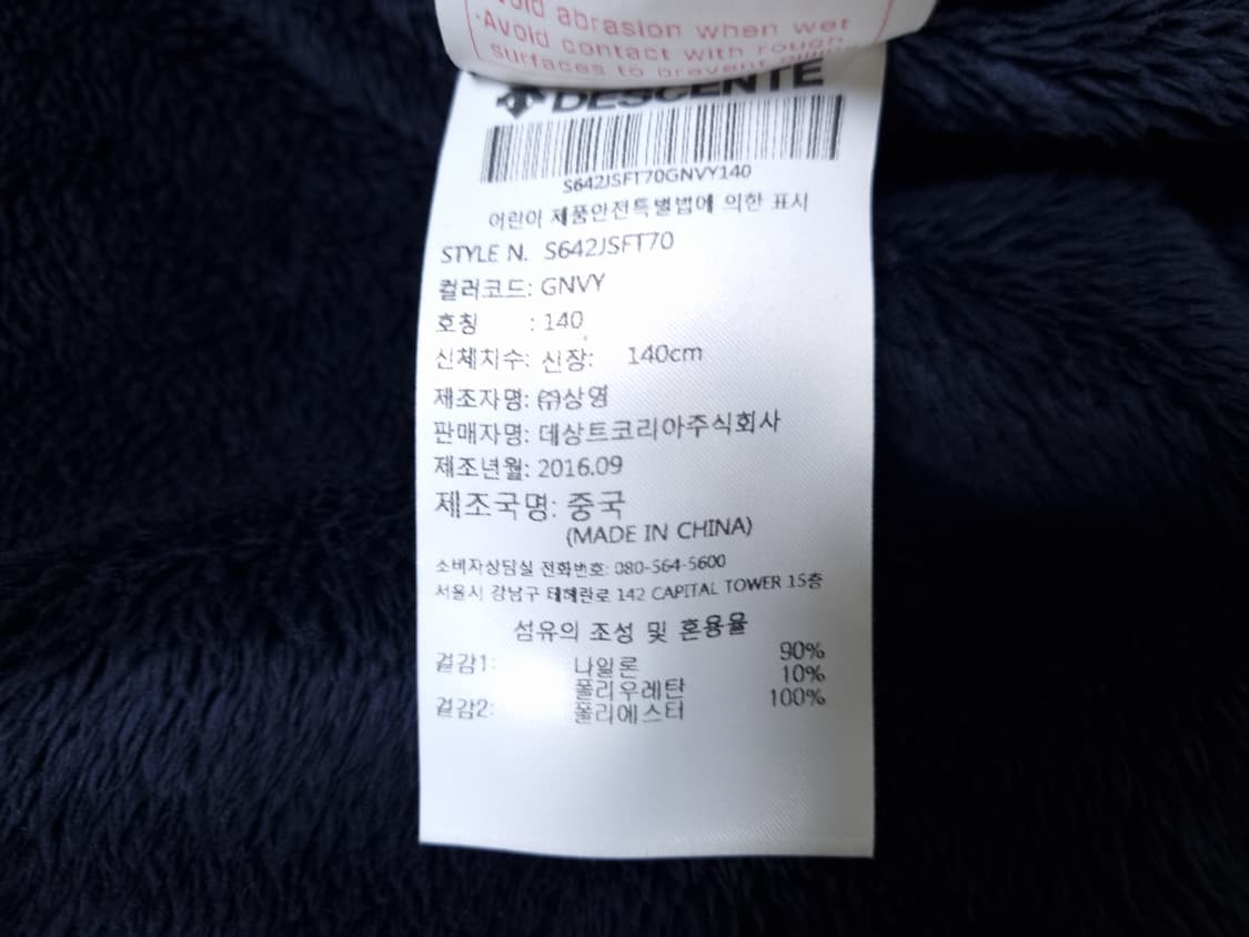 [무료배송][140]데상트 키즈 영애슬릿 털 후리스 후드점퍼 상품이미지7
