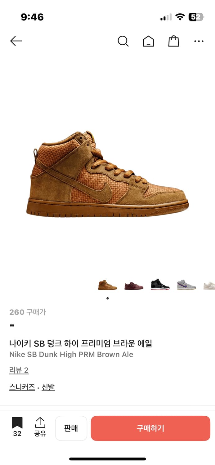 나이키 SB 덩크 하이 프리미엄 브라운 에일 260 상품이미지1