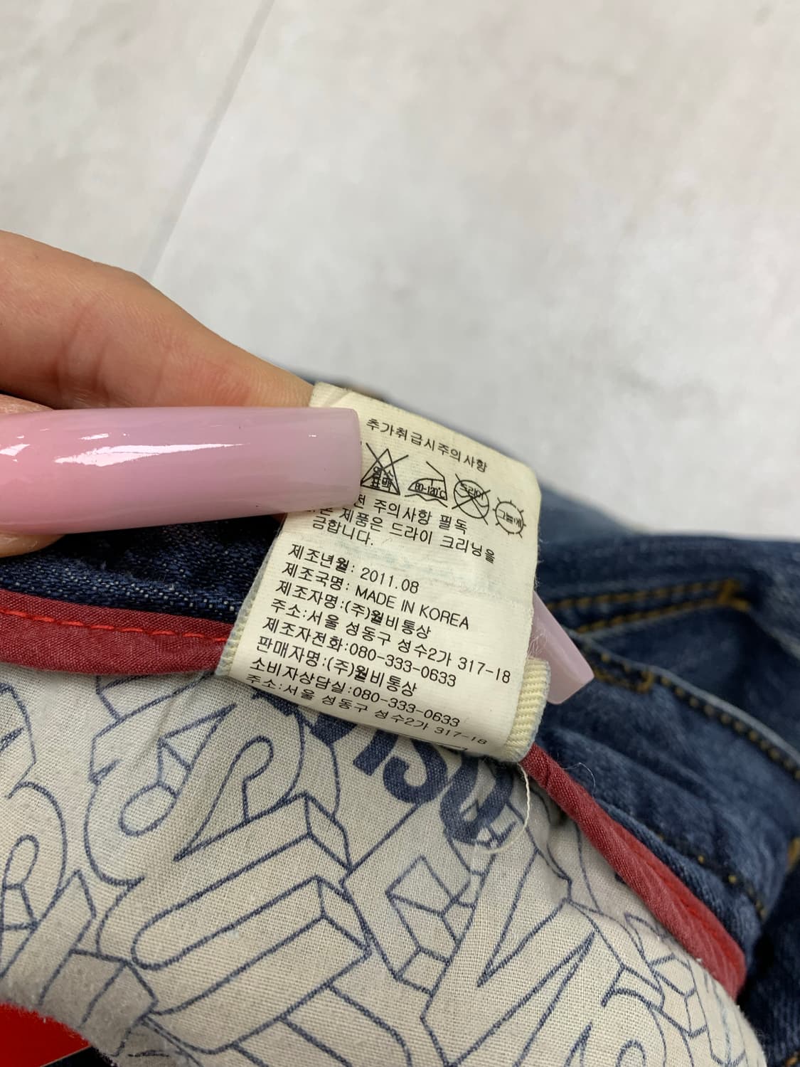 에비수 데님 워싱 팬츠 #664 상품이미지6