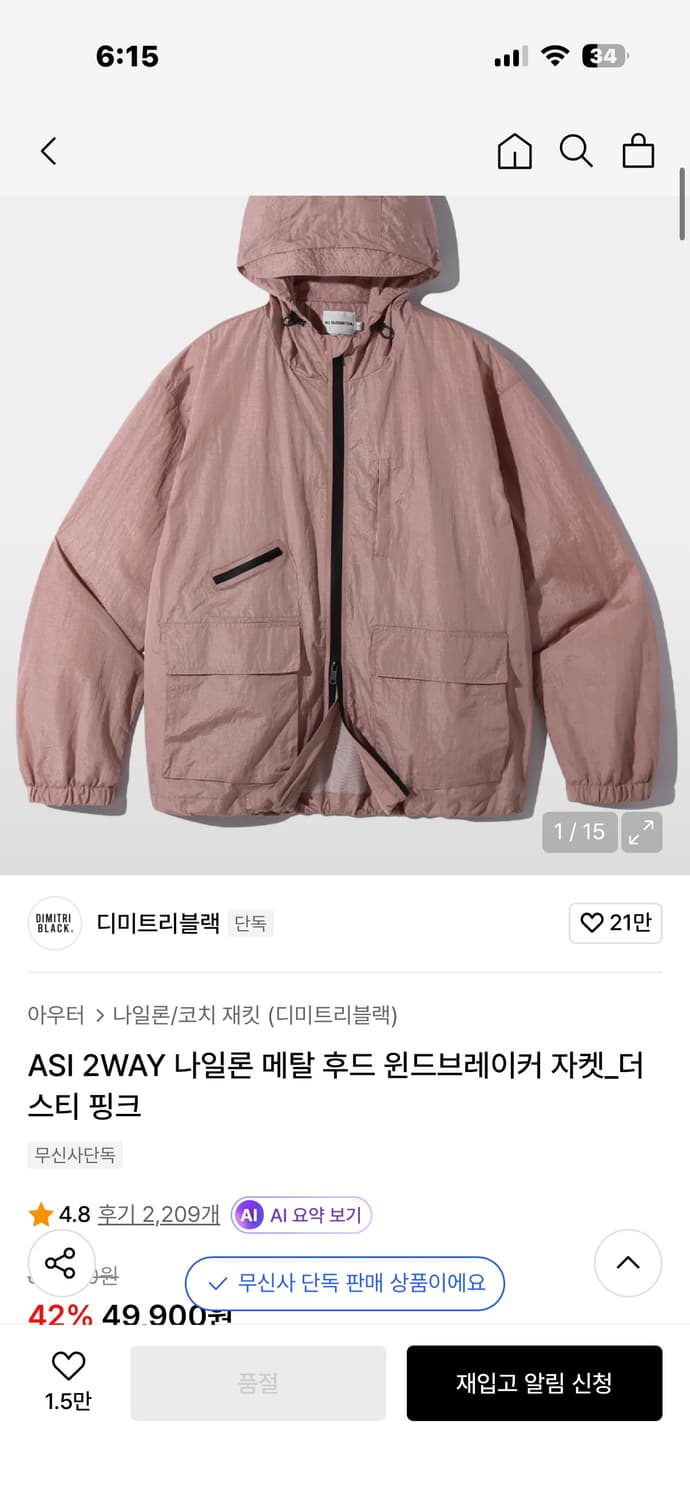 디미트리블랙 윈드브레이커 자켓_더스티 핑크 상품이미지1