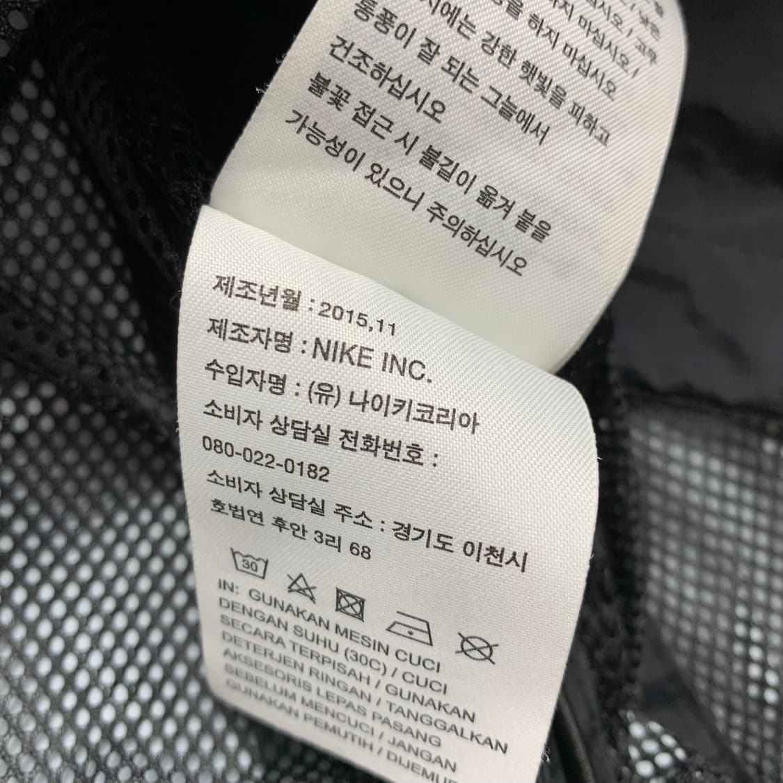 나이키 x F.C.리얼 브리스톨 x 마스터마인드 재팬 바람막이 자켓 상품이미지8