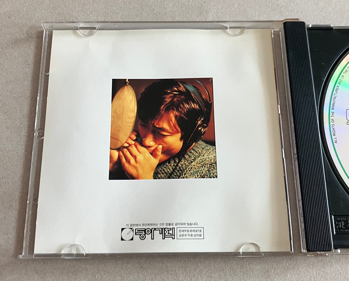가객 김현식 베스트 16 (1987/동아기획) CD 상품이미지2