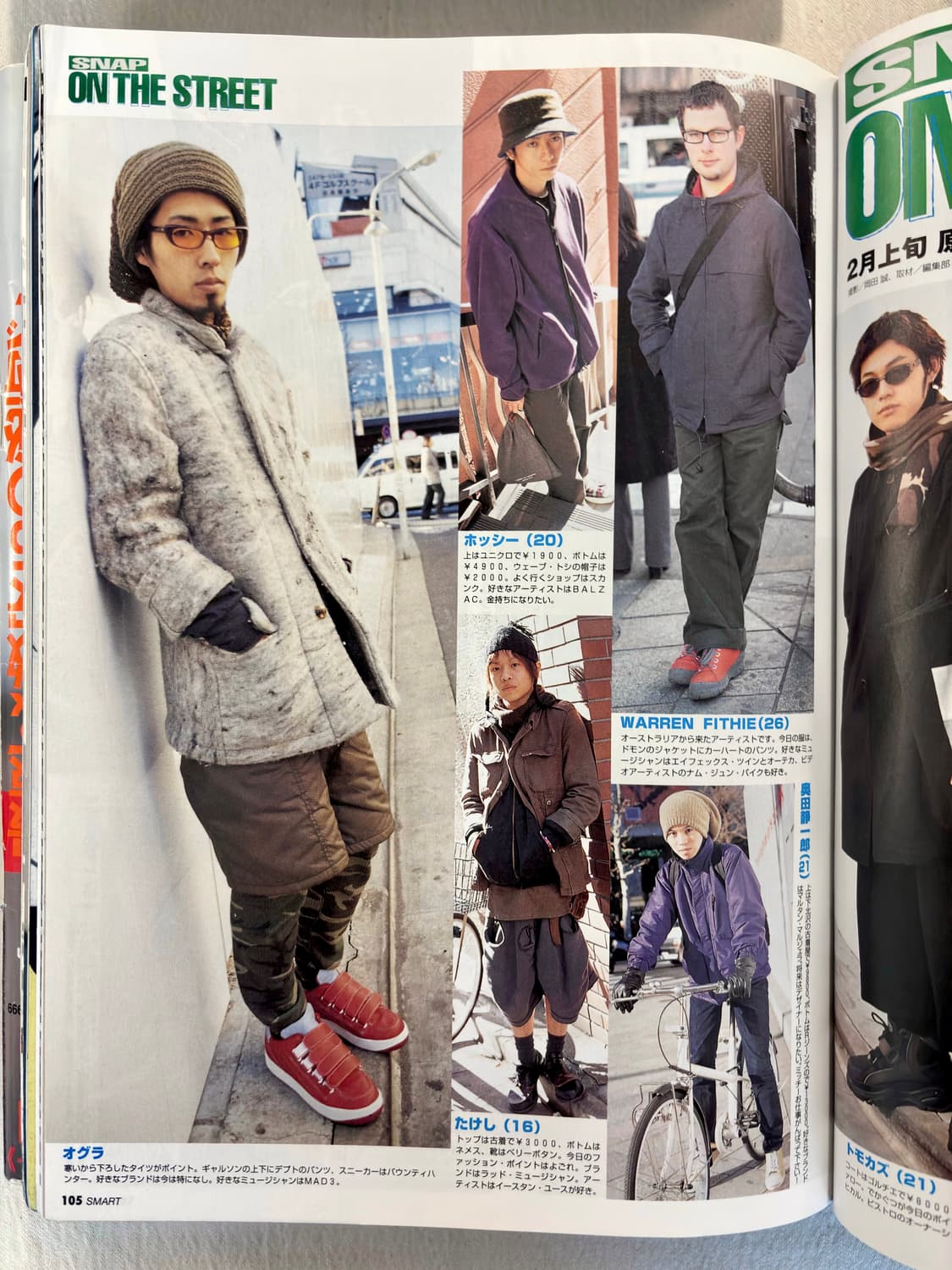 smart 스마트 매거진 1999년 3월호 상품이미지6