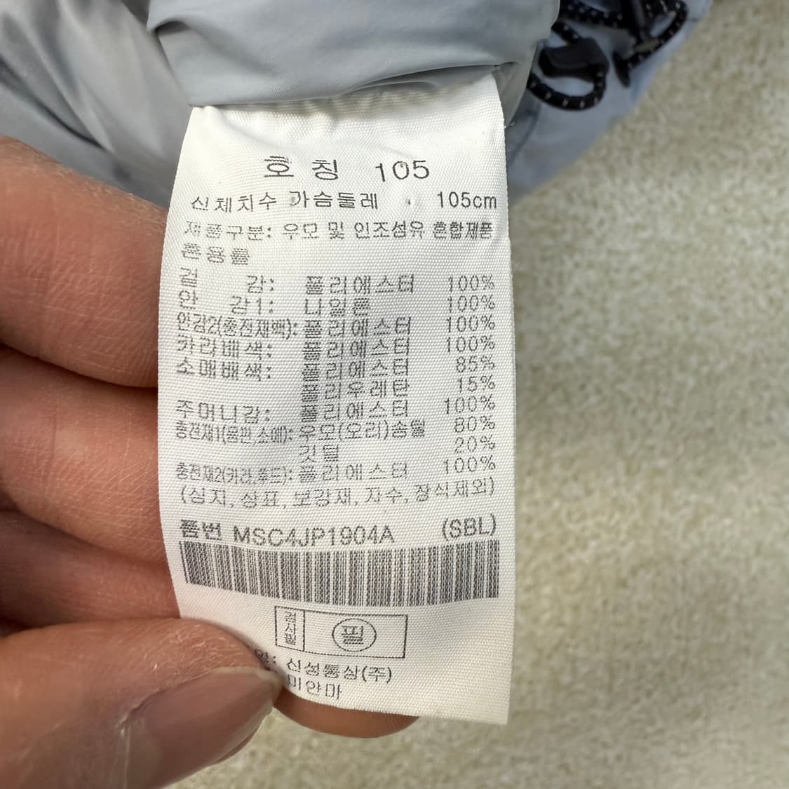 [105] 탑텐 슈퍼에어 덕다운 패딩 1231T1 상품이미지4