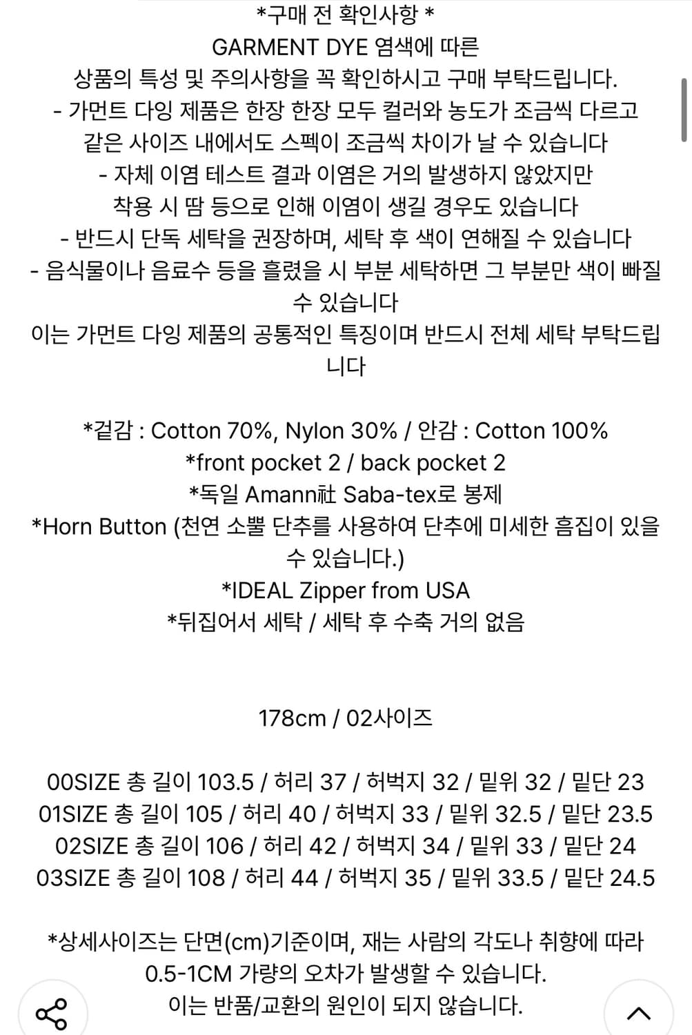 어나더오피스 산티아고 가먼트 팬츠 그라파이트 3사이즈 상품이미지5