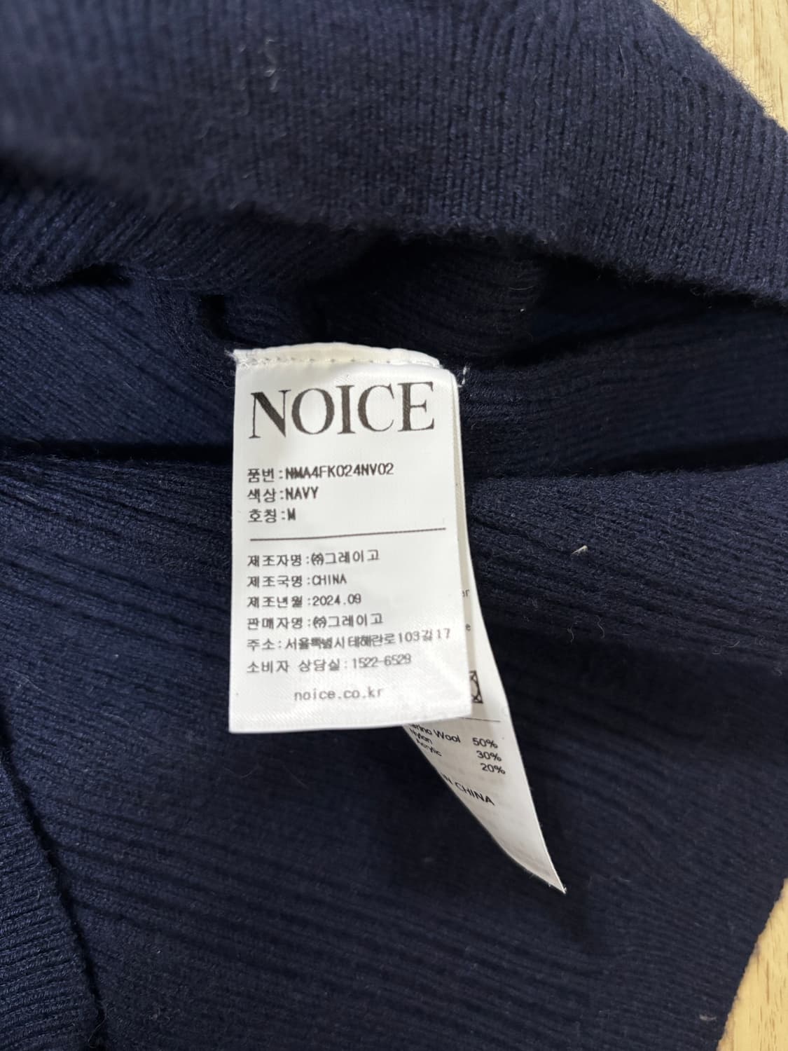 노이스 리브드 가디건 상품이미지4