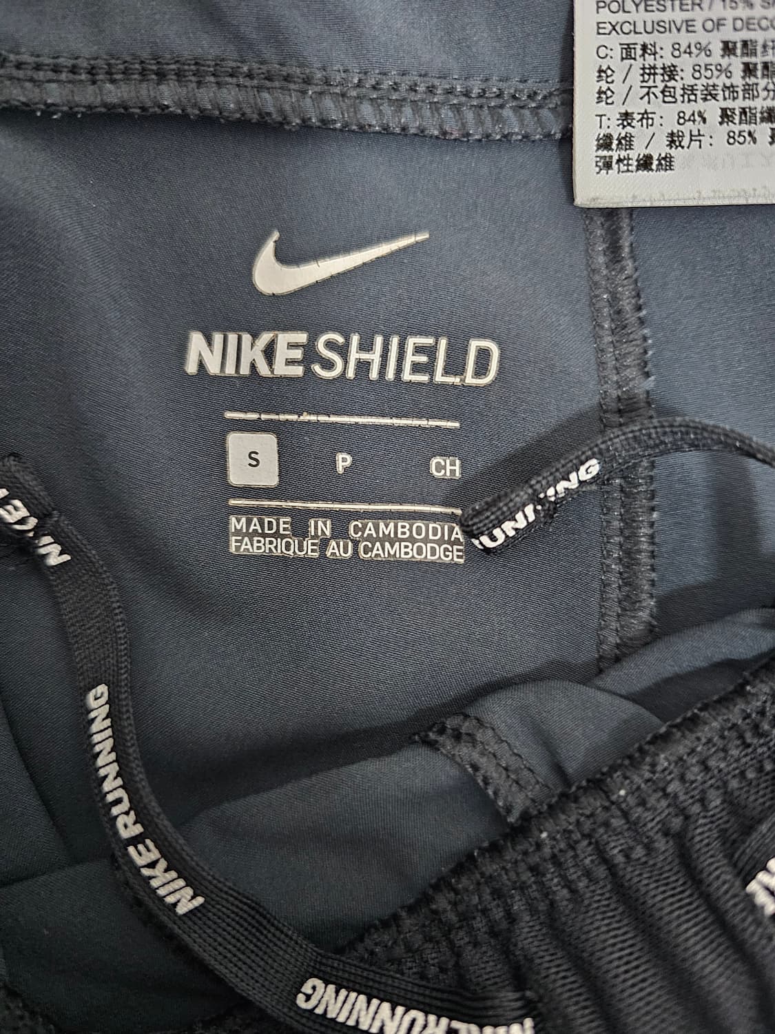 나이키 러닝 디비전 쉴드쇼츠 S 상품이미지3