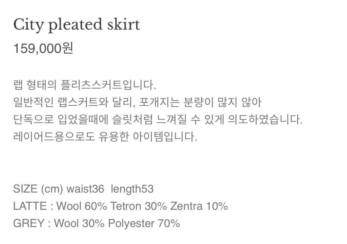 악토브헤 시티 플리츠 스커트 상품이미지4