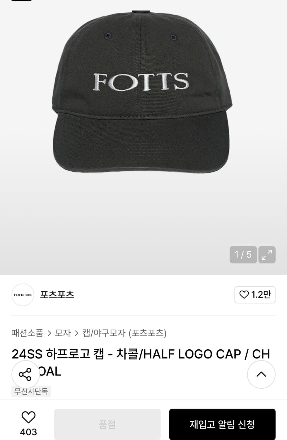 포츠포츠 하프로고캡 상품이미지2