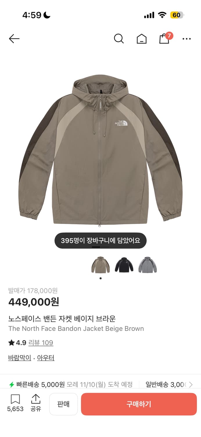 노스페이스 밴든 자켓 M 급처 상품이미지4