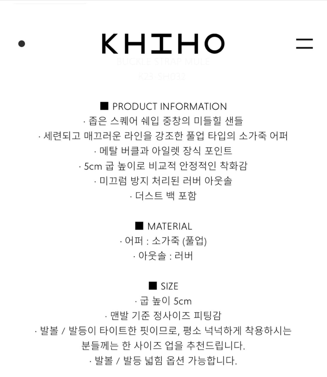기호 khiho 버클 스트랩 뮬 힐 블랙 225 상품이미지8
