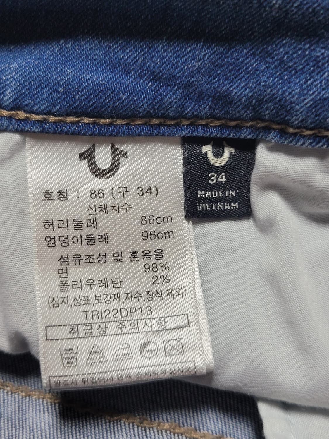 트루릴리젼 남성 데님팬츠 상품이미지9