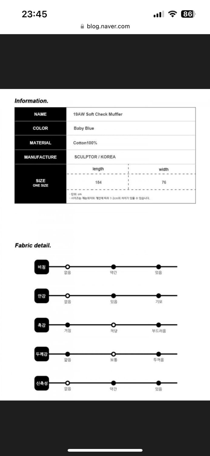 스컬프터 SCULPTOR 체크 머플러 Baby Blue 베이비블루 상품이미지3