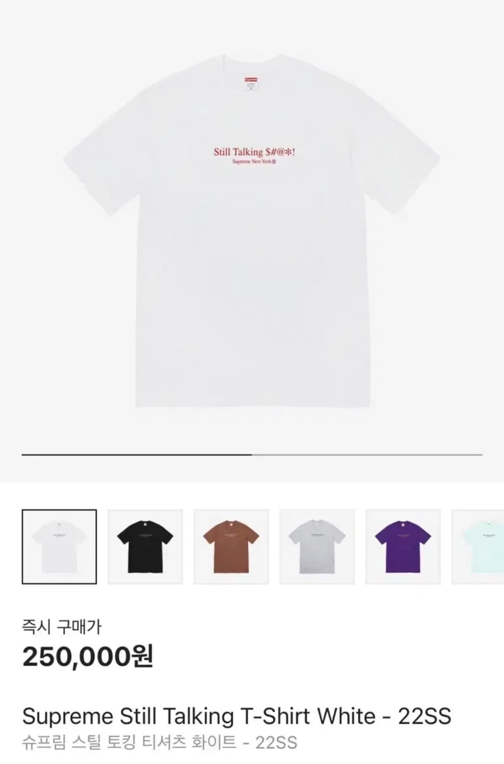 [XXL] 슈프림 still talking 반팔티 상품이미지2