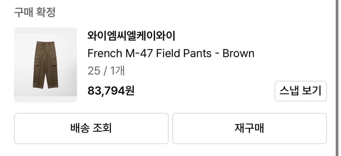 Ymclky m47pants 상품이미지5
