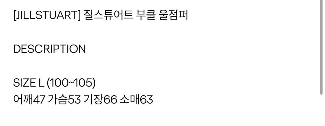 질스튜어트 부클 울점퍼 상품이미지3