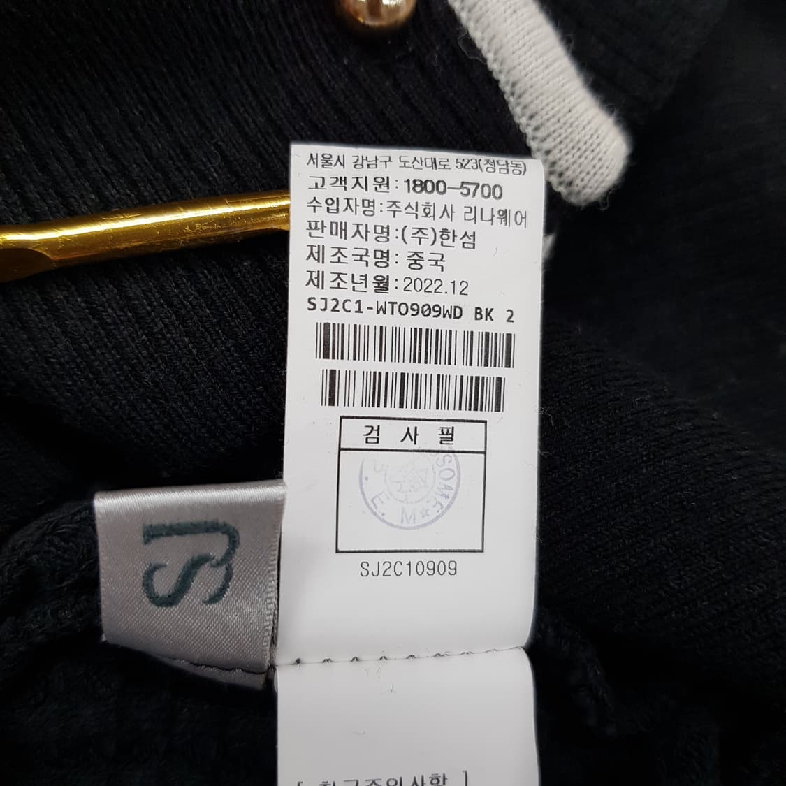 한섬 SJSJ 2022 배색 카라 골지 니트 82-94-160사이즈 상품이미지8