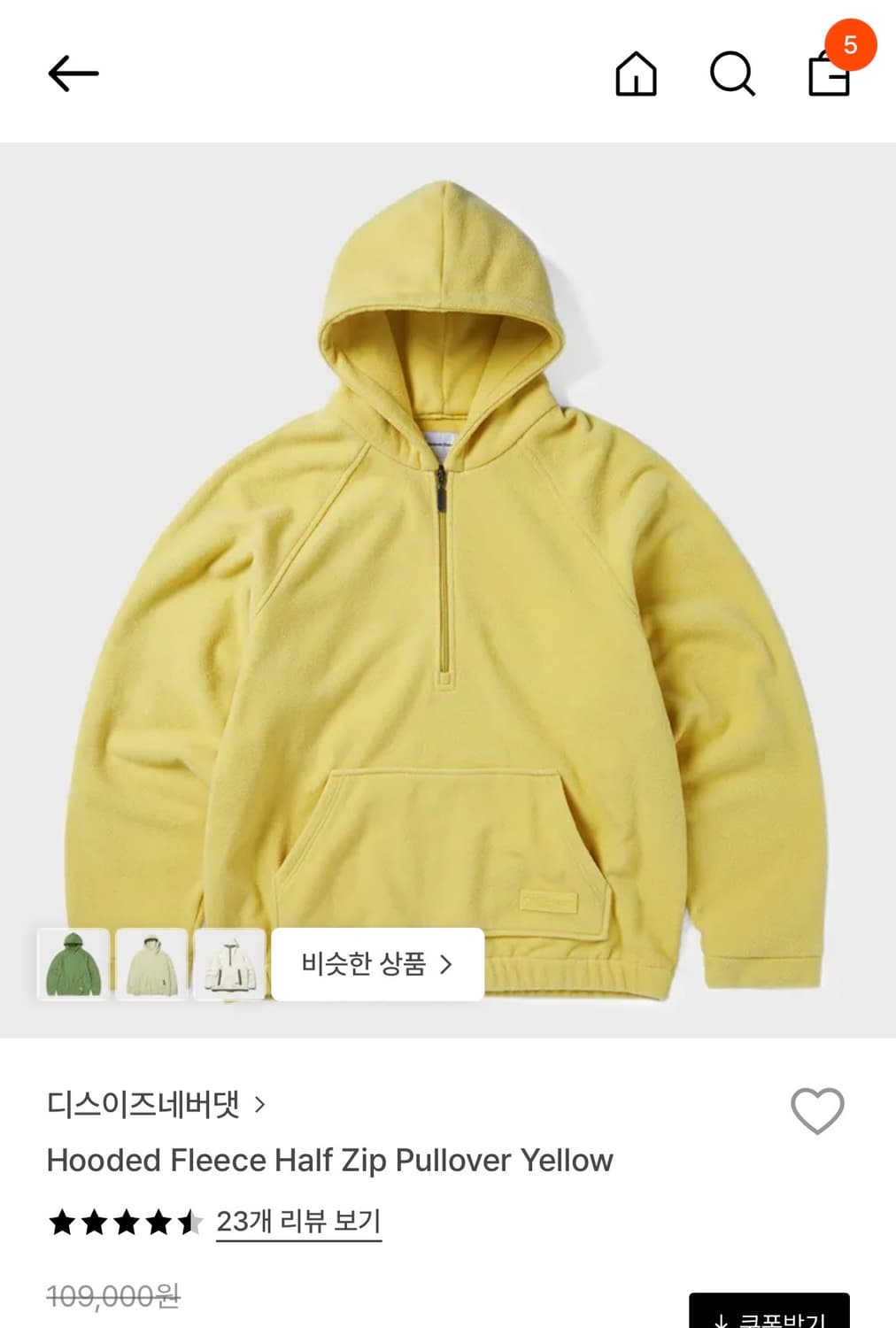 디스이즈네버댓 후드 하프집업 옐로우 상품이미지1