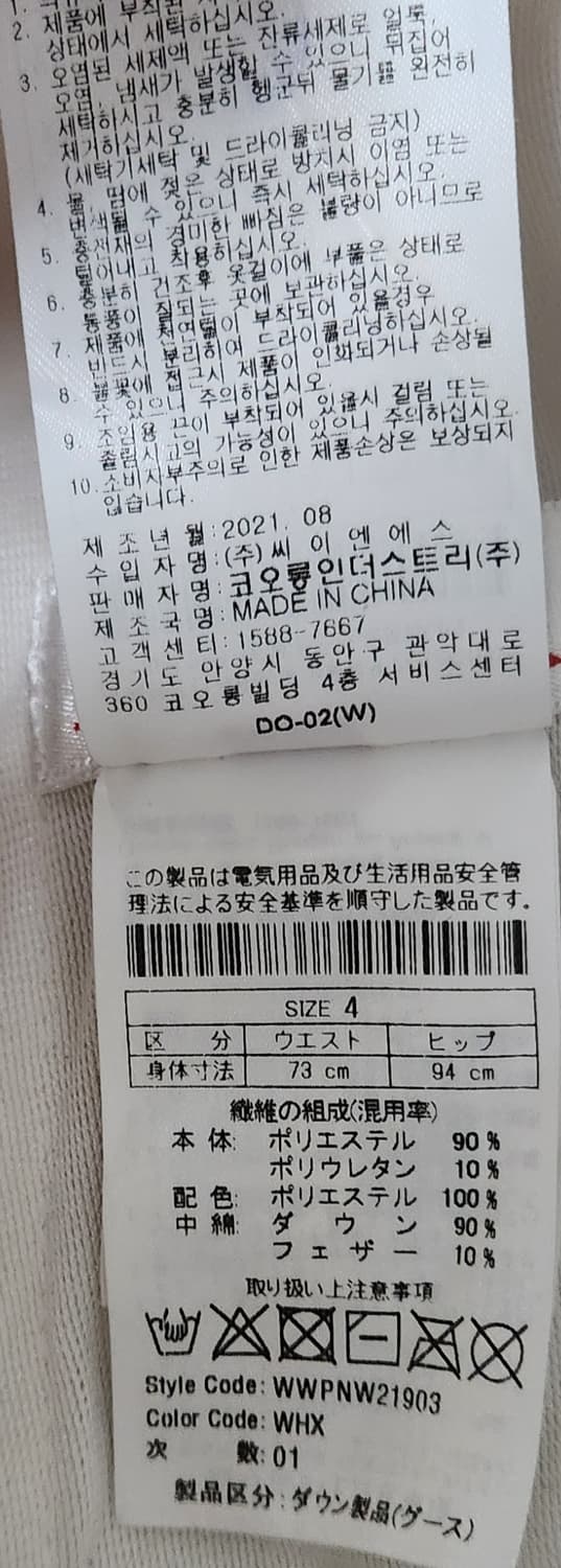 왁골프  퀼팅 구스패딩 팬츠 73 (29) 상품이미지4